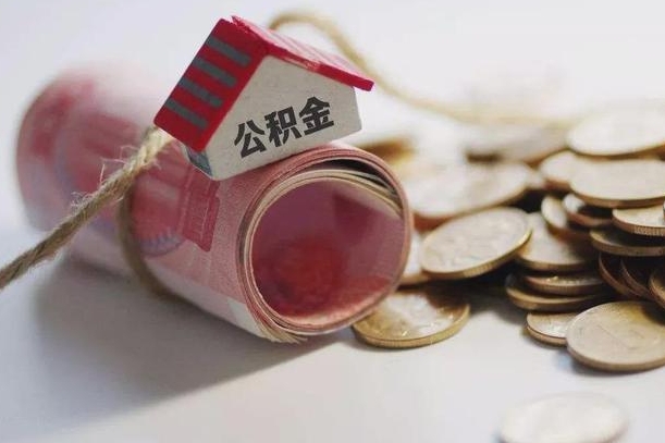弥勒深圳公积金（深圳公积金结算规则）